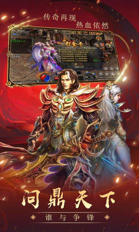 决战玛法(合击三职业)3