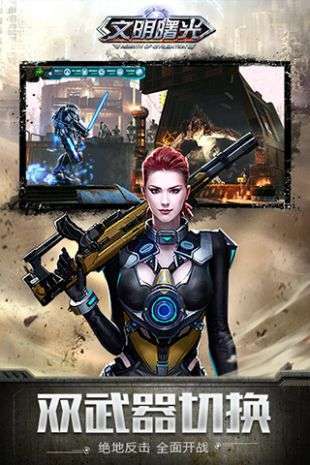 文明曙光(一键毕业)3