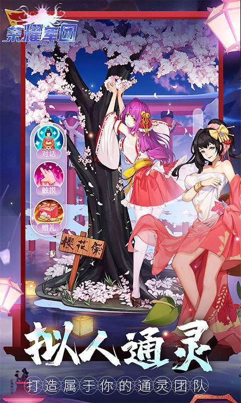 荣耀军团(送V三幻神)3