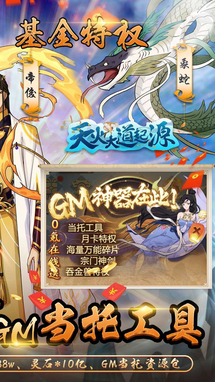 天火大道起源(BT送当托神器)1