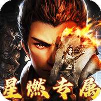 梦幻传奇(星燃穿书大世界)