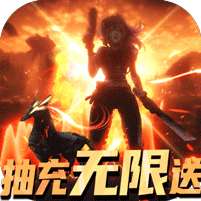 基因猎人(抽充无限送)