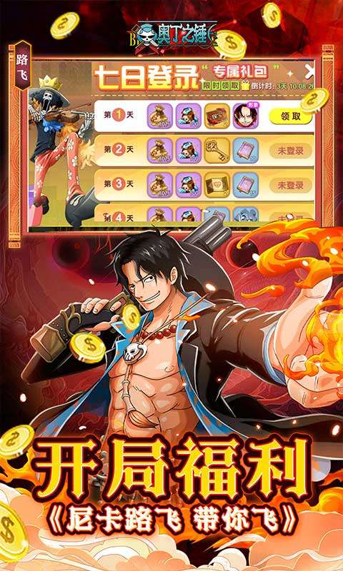 奥丁之锤(免费版0.1折)2