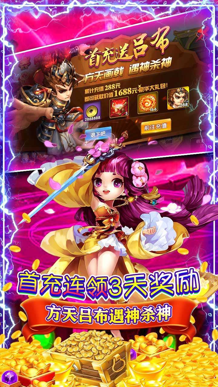 一号军团(上线充值卡)3