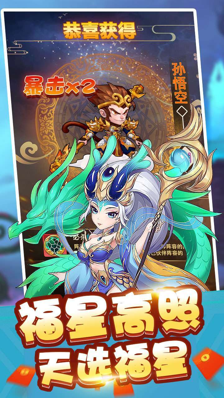 我主封神（送万元红包）4