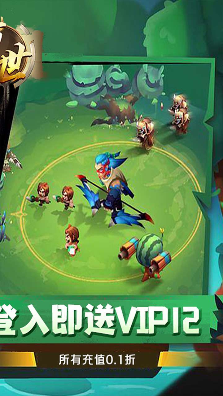 万世(0.1折石器王朝)1