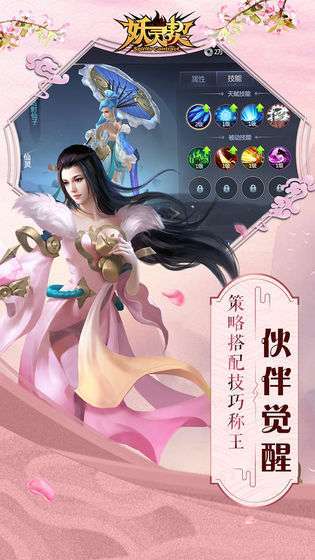 妖灵契(福利号免充版)4