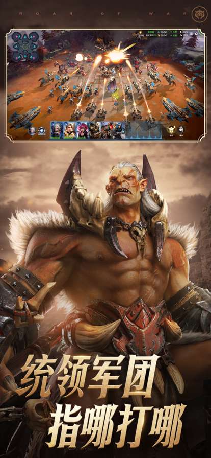 战争怒吼ios版1