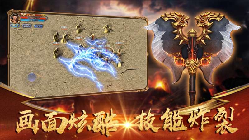 蓝月至尊合击传世1