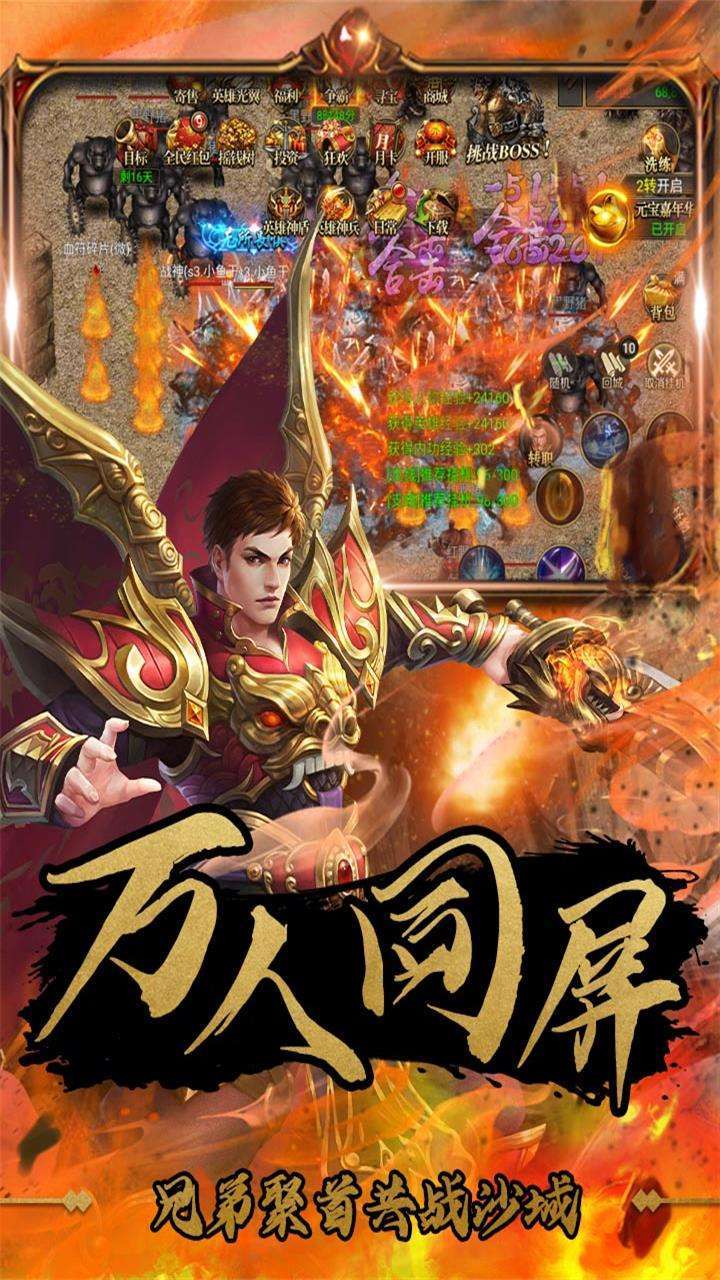 幻化之锋(复古合击)0