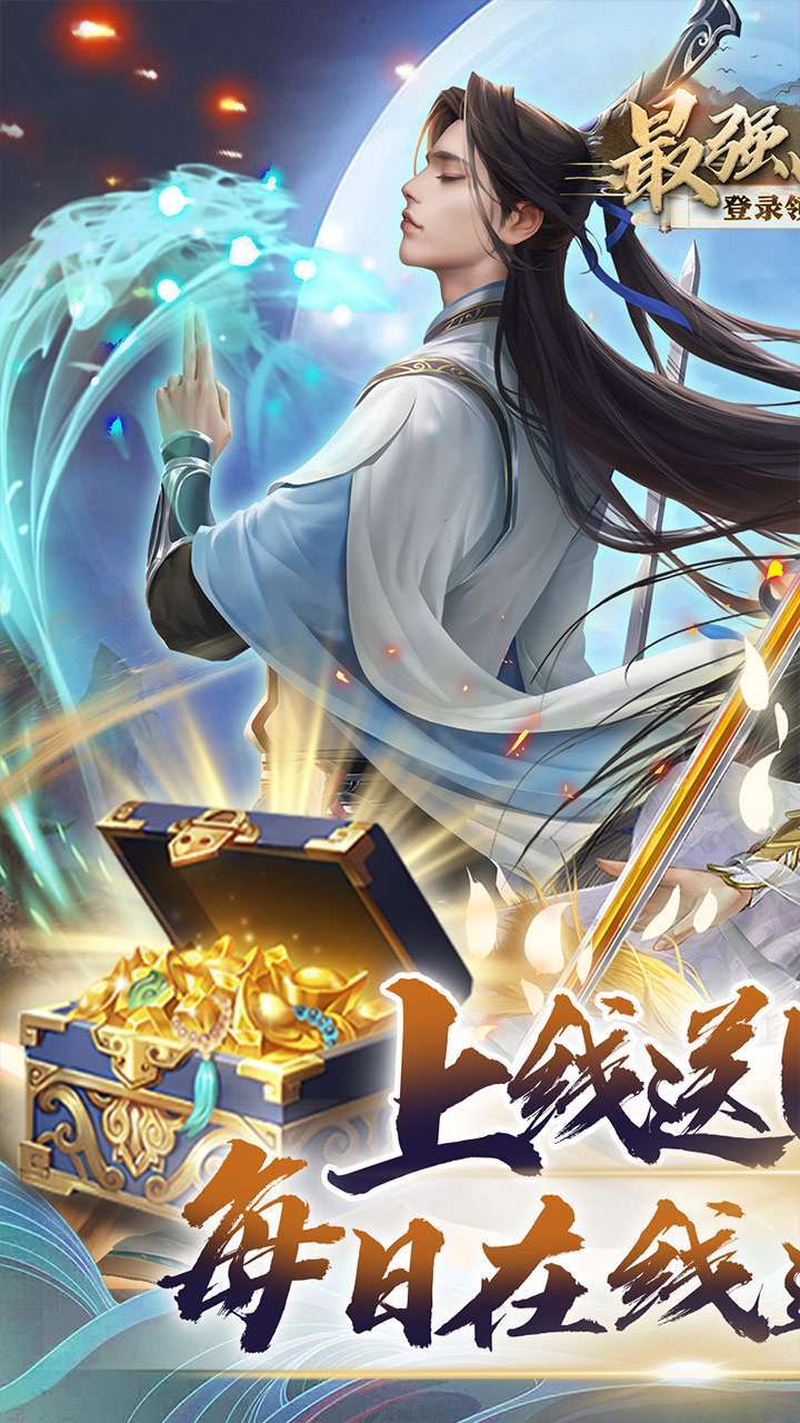 最强战兵(登录领SP万抽)0