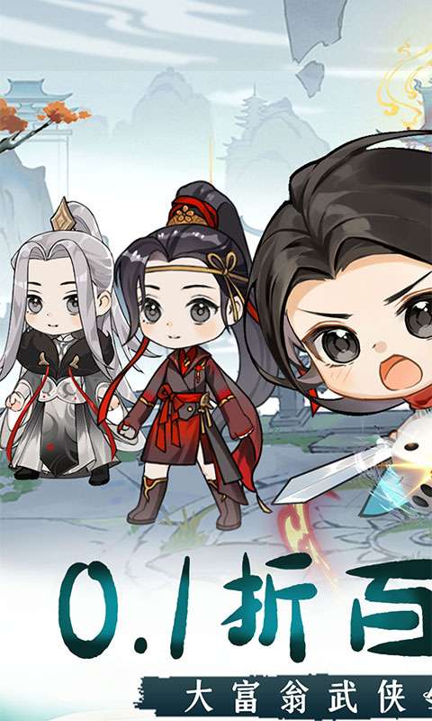 调皮小动物(0.1折天天送648)0