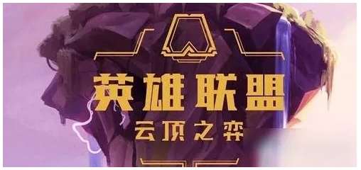 云顶之弈s7金鳞龙阵容攻略 金龙炮阵容搭配玩法推荐