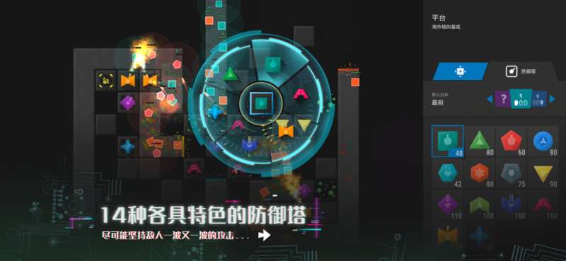 无限塔防2ios版1