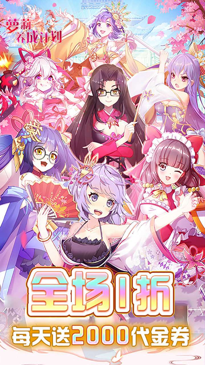 萝莉养成计划(1折免费版)1