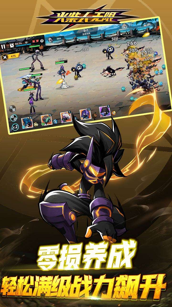 火柴人无限(H5)2