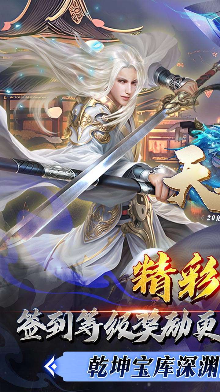 天逆(20倍高返)0