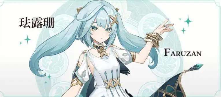 原神珐露珊强度如何 关于原神珐露珊角色技能玩法机制的介绍