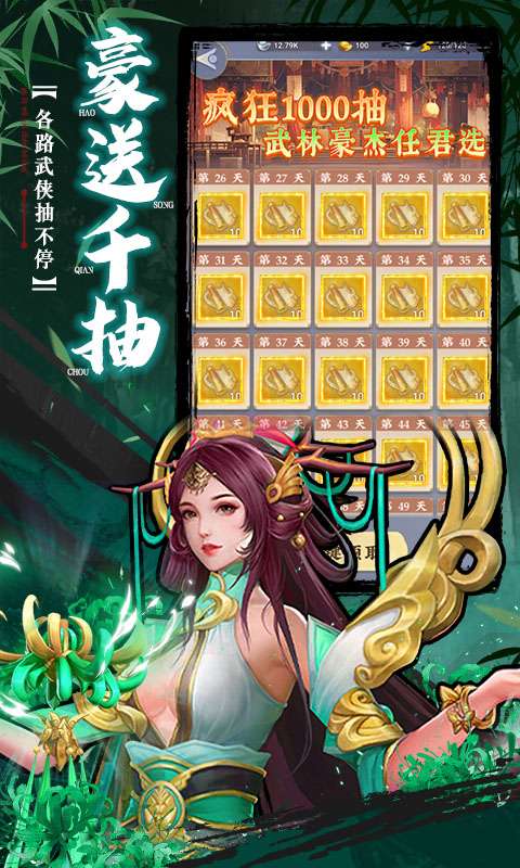 蚩尤来了(0.05折登录送万充点券)1