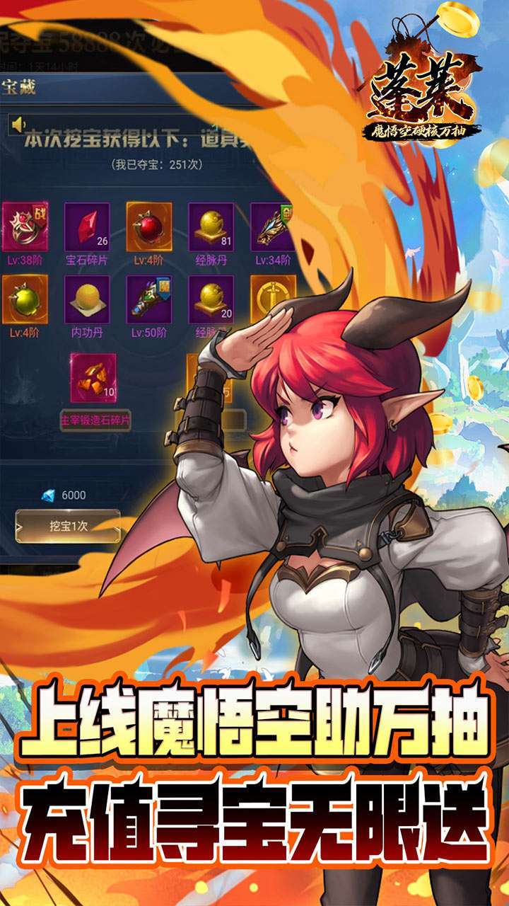 蓬莱(魔悟空硬核万抽)2