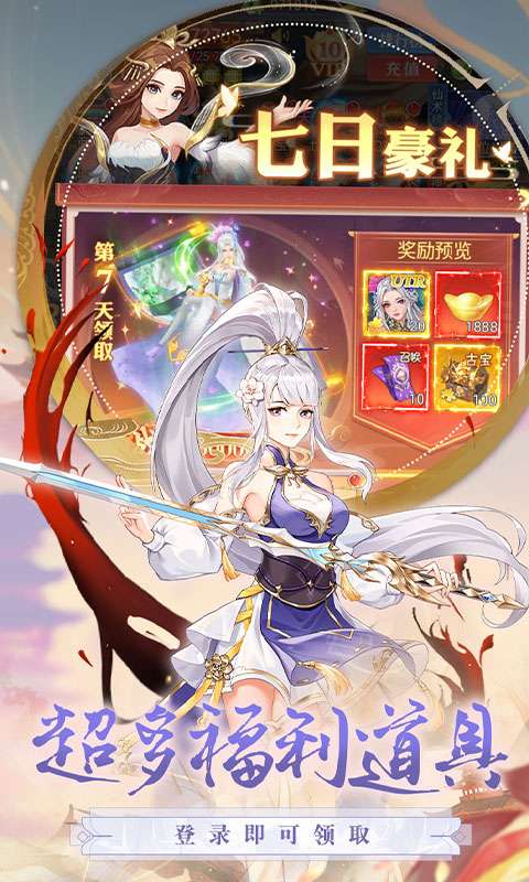 唐门六道手游版(0.1折免费版)4