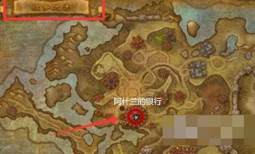 魔兽世界tbc版本荣誉装备在哪换 中荣誉装备兑换方法及位置