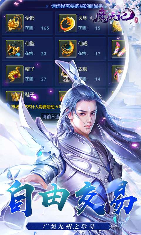 魔天记3D(0.1折每日福利648)3