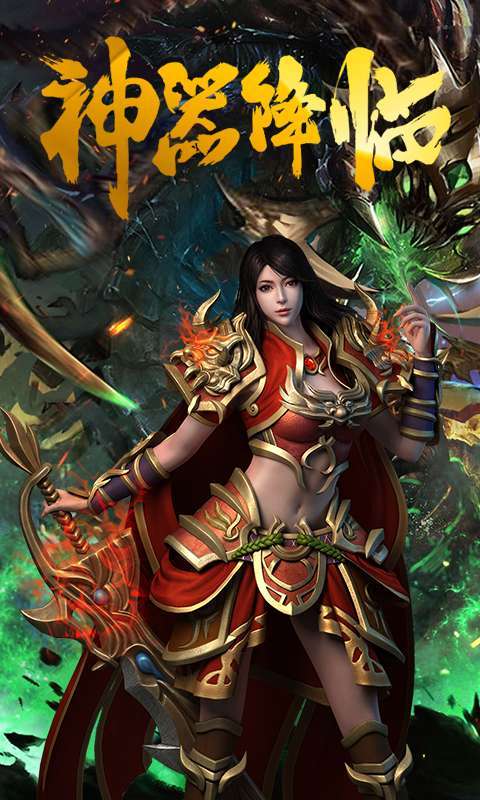 宝鼎传奇单机手游3