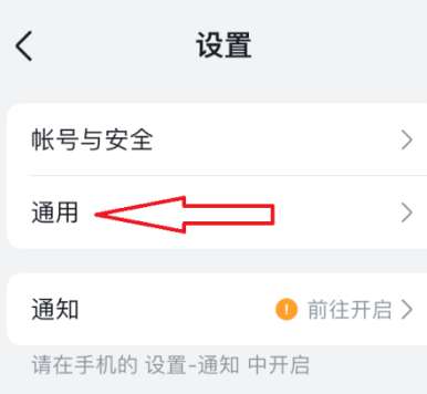 飞书如何调字体大小-飞书调字体大小的方法