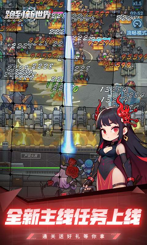 跑到新世界(0.05折进击机甲)3