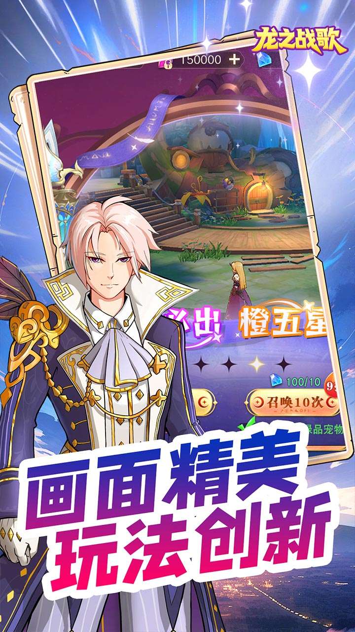 龙之战歌（0元独享贵族四）3