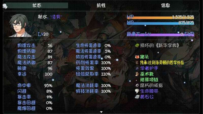 世界world 滑稽果传奇3