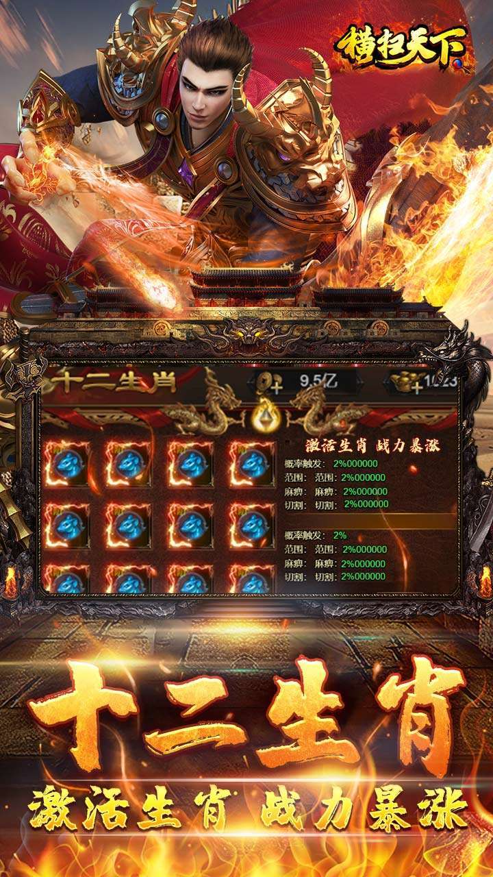 横扫天下（BT千亿红包大派送）2