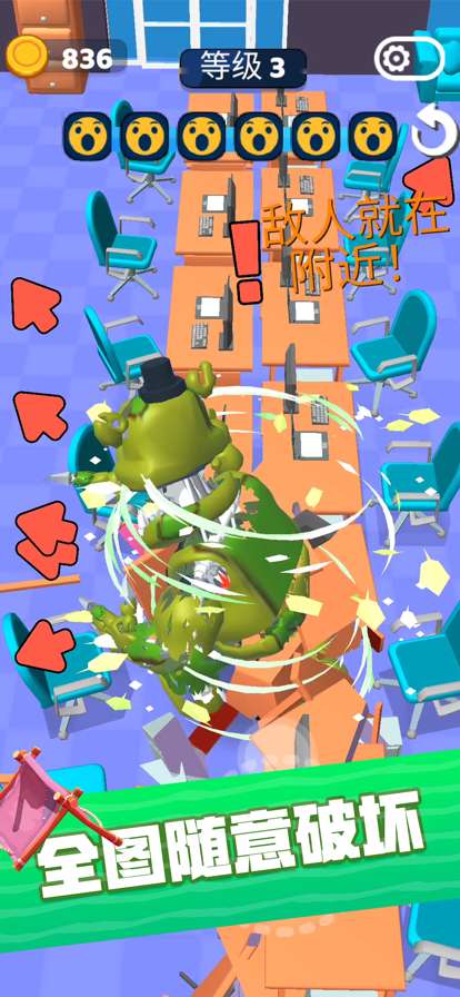 一个都跑不了ios版1