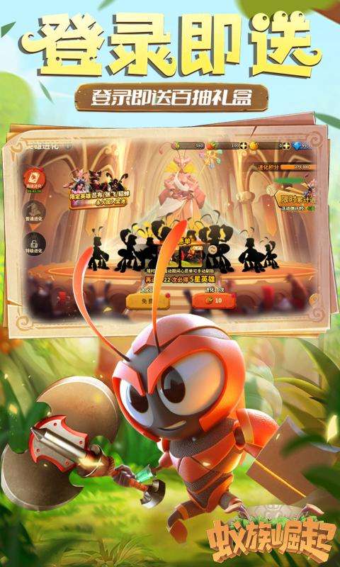 蚁族崛起(0.05折百抽典藏吕布)0