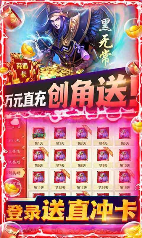 梦幻战记(神权GM万充)4