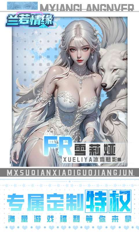 兰若情缘(0.05折送满星UR)2