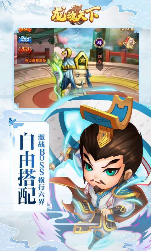 龙魂天下(刷充修改器)1