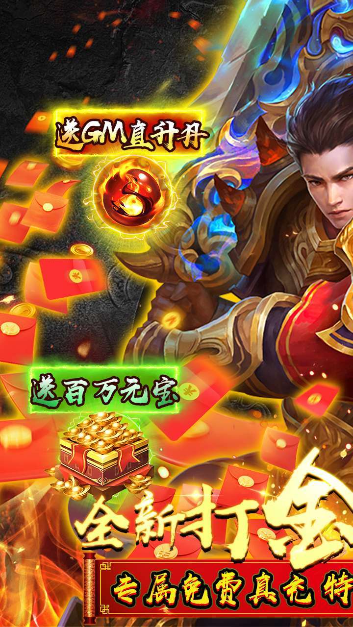 君临传奇(超爆三职业)0