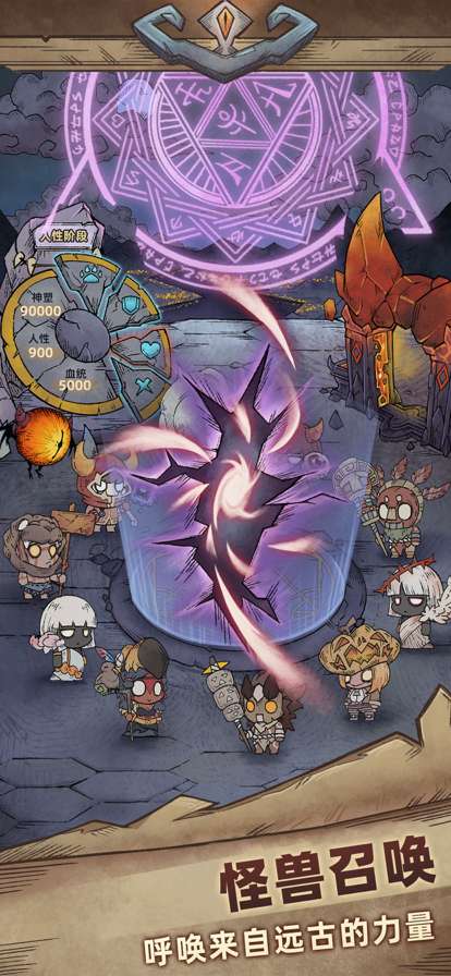 怪兽星球2ios版0