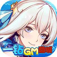 天域战记-1钻GM商城