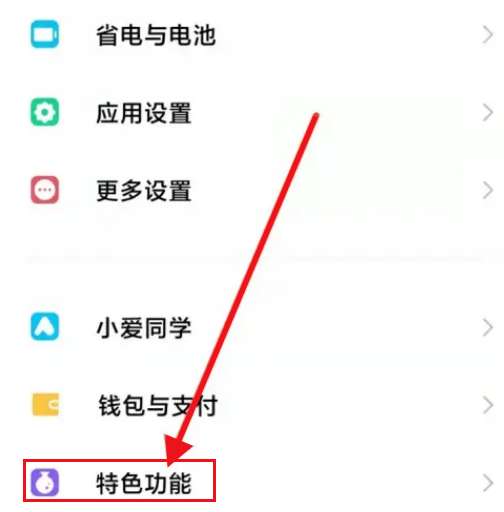 小米手机如何开启智慧识图