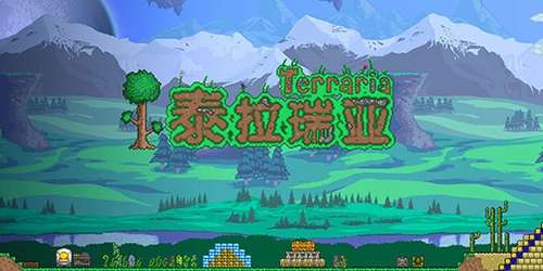 泰拉瑞亚成就有哪些 2022泰拉瑞亚全成就详解攻略