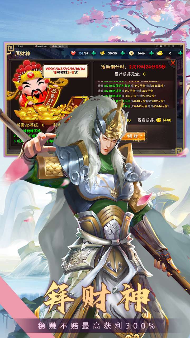 三国之乱舞(登录送V5)1