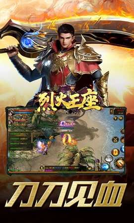 烈火王座(泡点PK战)2
