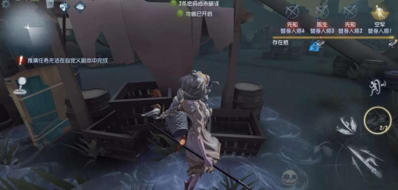 第五人格渔女怎么玩