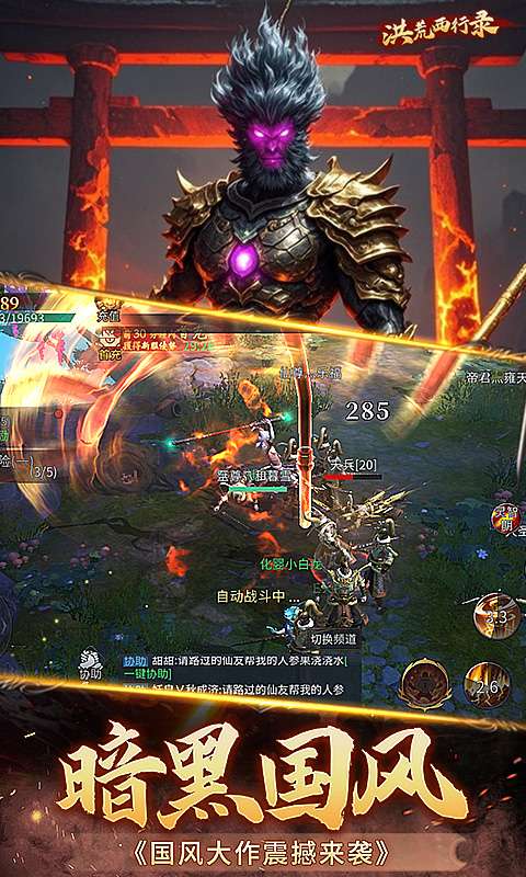 洪荒西行录(1折大圣归来)0