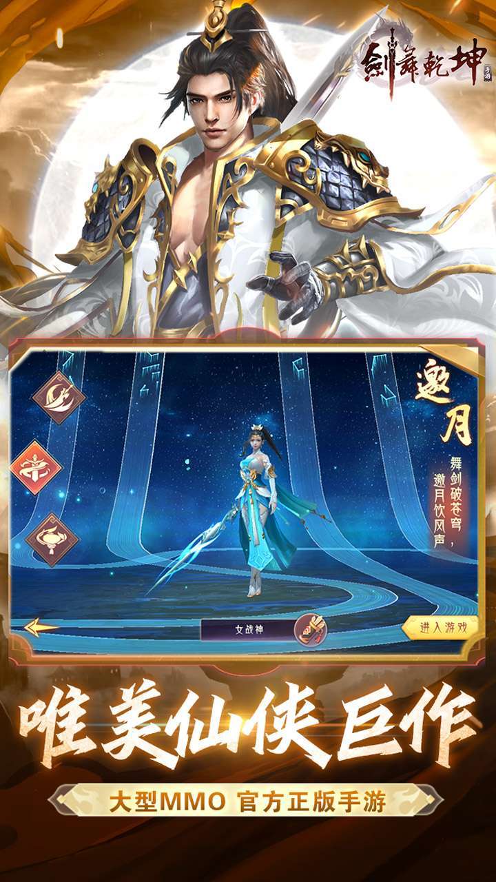 剑舞乾坤（0.1折扣版）4