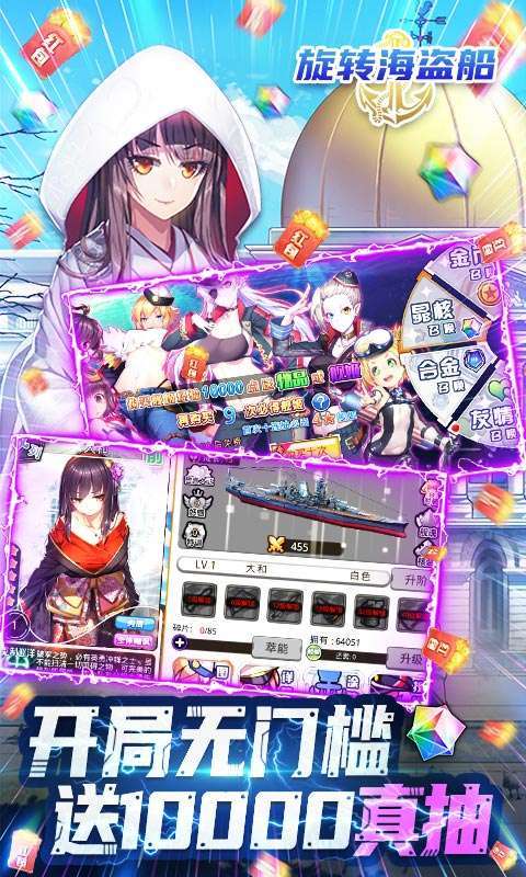 旋转海盗船(GM免费点充)2