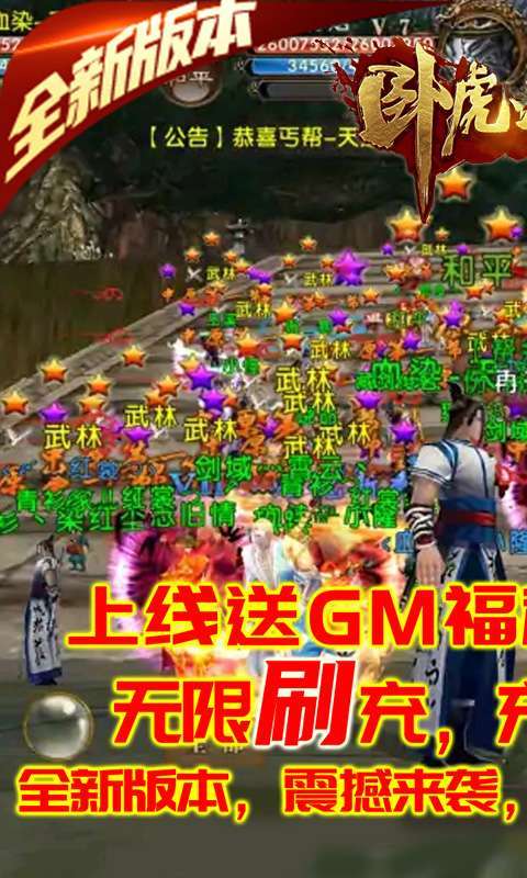 卧虎藏龙-送GM10万充0